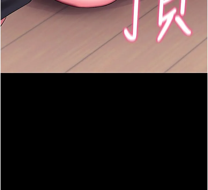 拜脱拜脱App 第36話-射進我體內 第12页