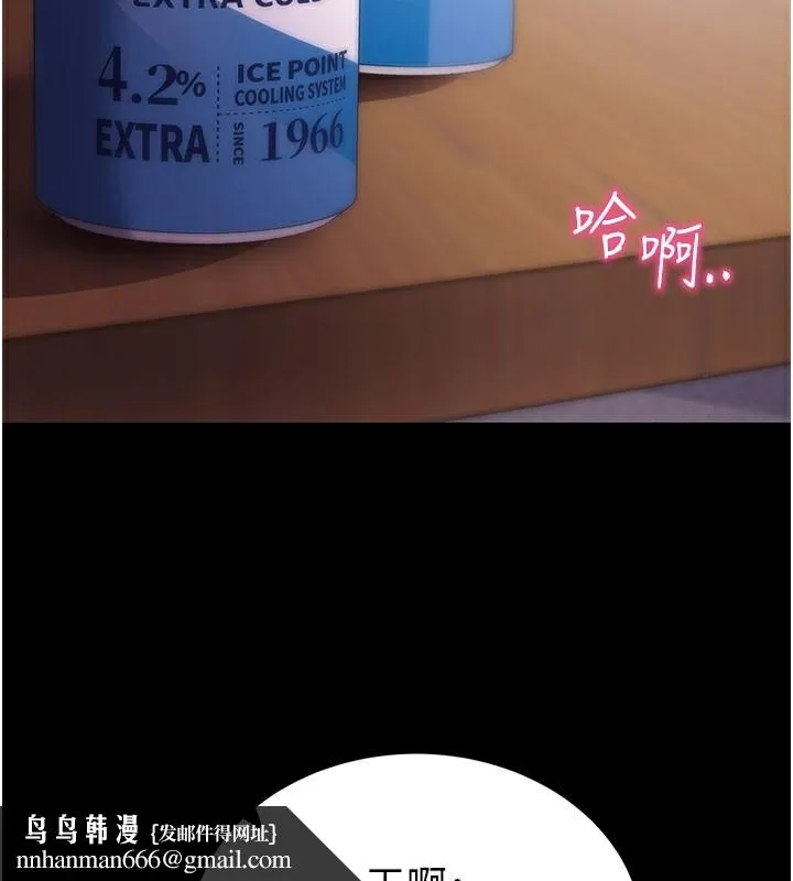 拜脱拜脱App 第36話-射進我體內 第85页