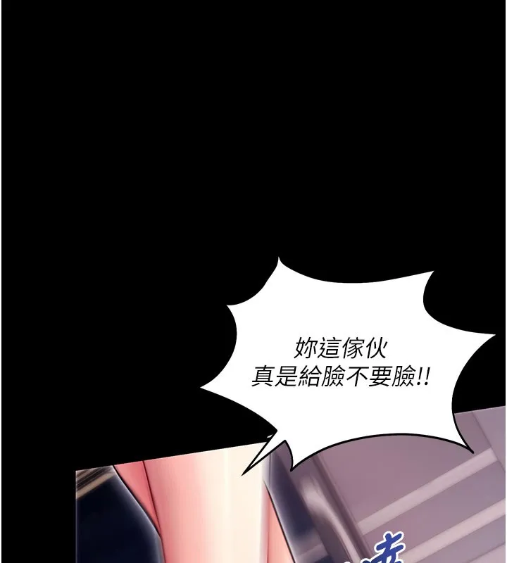 拜脱拜脱App 第36話-射進我體內 第27页