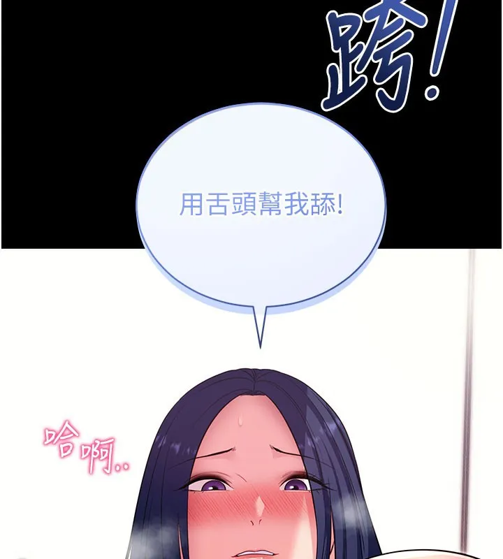 拜脱拜脱App 第36話-射進我體內 第54页