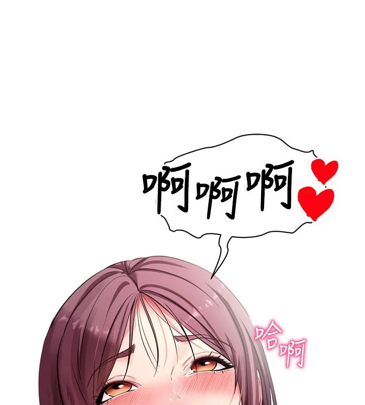 拜脱拜脱App 第36話-射進我體內 第147页
