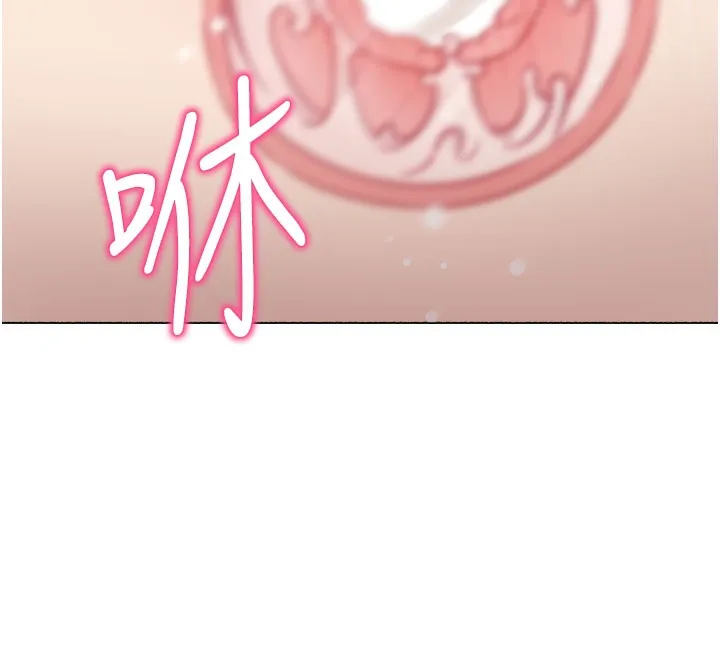 拜脱拜脱App 第36話-射進我體內 第146页