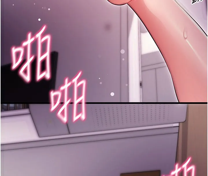 拜脱拜脱App 第36話-射進我體內 第18页