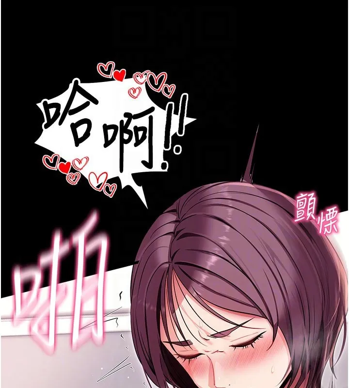 拜脱拜脱App 第36話-射進我體內 第74页