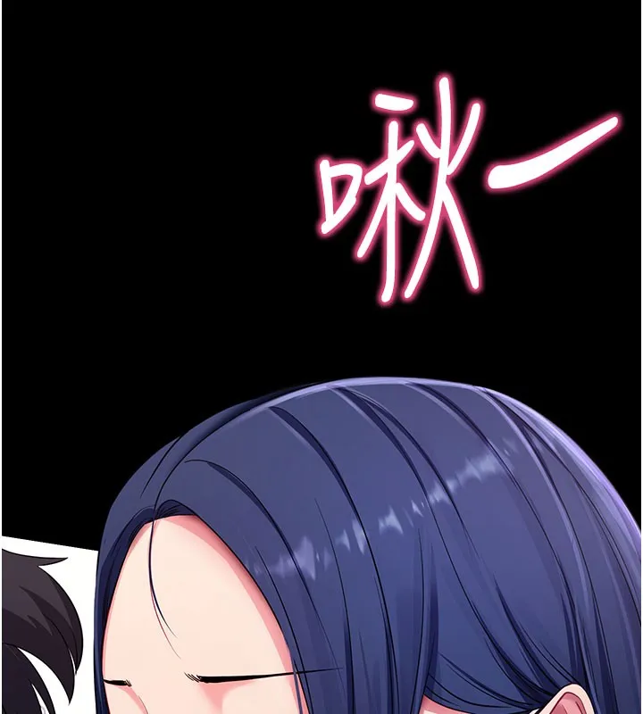 拜脱拜脱App 第36話-射進我體內 第29页