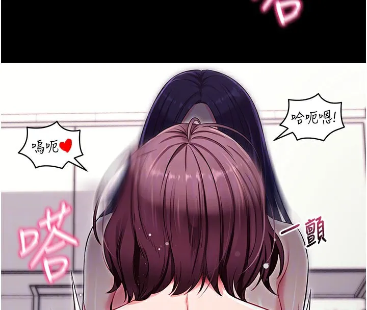 拜脱拜脱App 第36話-射進我體內 第65页