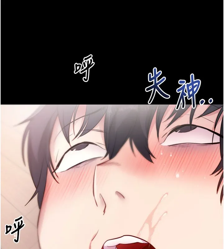 拜脱拜脱App 第36話-射進我體內 第151页