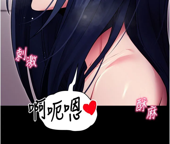 拜脱拜脱App 第36話-射進我體內 第72页
