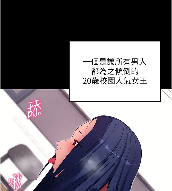 拜脱拜脱App 第36話-射進我體內 第155页