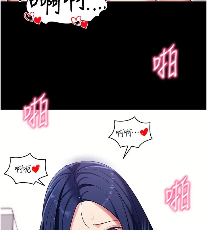 拜脱拜脱App 第36話-射進我體內 第129页