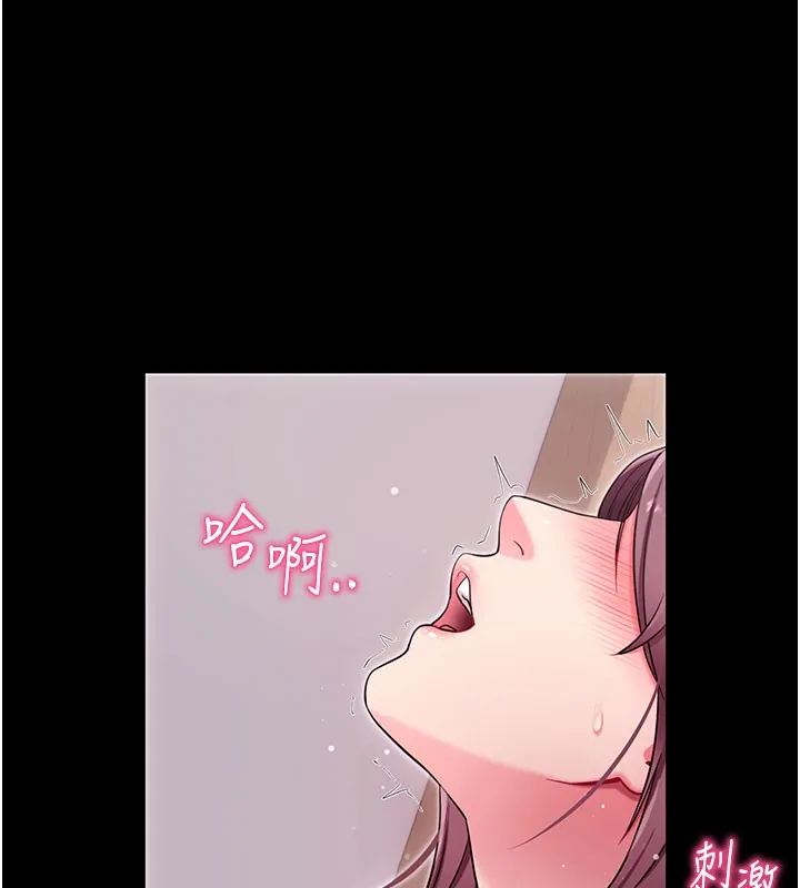 拜脱拜脱App 第36話-射進我體內 第7页