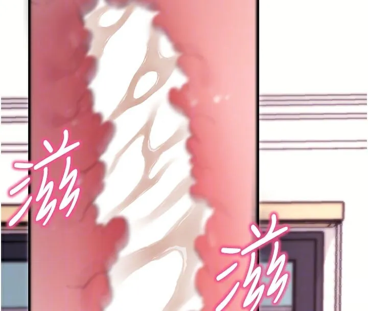 拜脱拜脱App 第36話-射進我體內 第98页