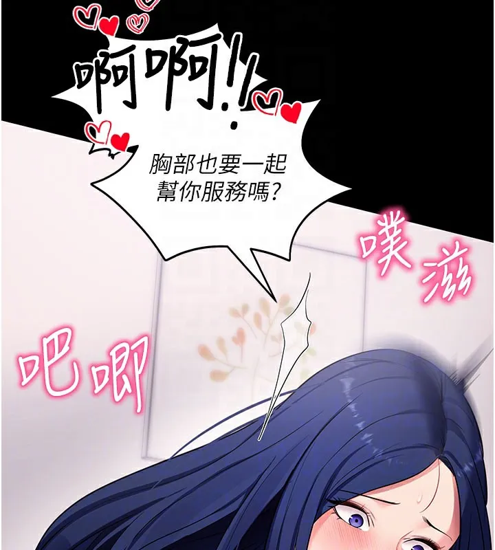 拜脱拜脱App 第36話-射進我體內 第118页