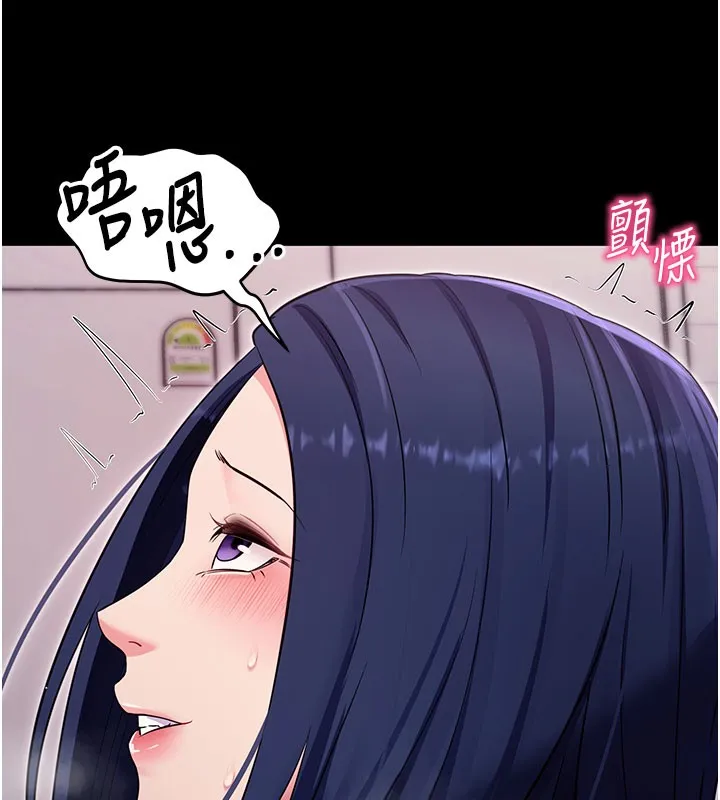拜脱拜脱App 第36話-射進我體內 第71页