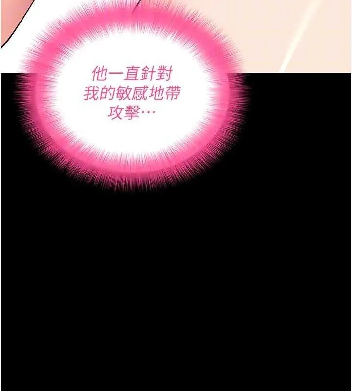 拜脱拜脱App 第26話-我是主人專用的母狗 第61页