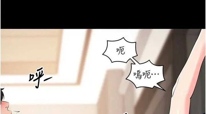 拜脱拜脱App 第26話-我是主人專用的母狗 第38页