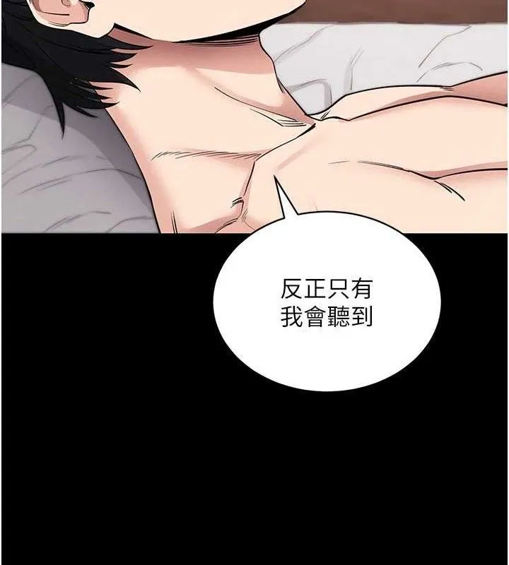 拜脱拜脱App 第26話-我是主人專用的母狗 第146页