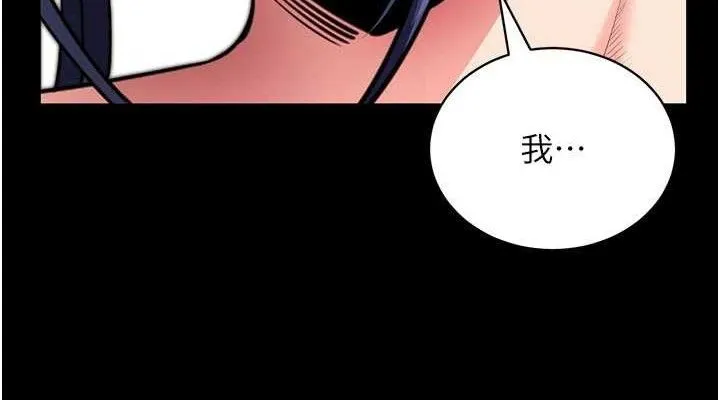 拜脱拜脱App 第26話-我是主人專用的母狗 第151页