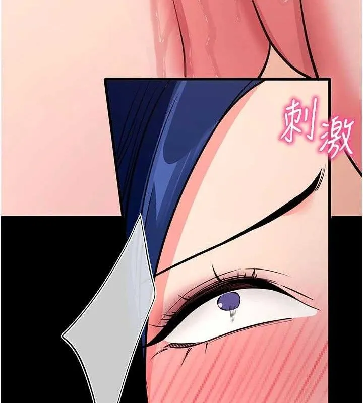拜脱拜脱App 第26話-我是主人專用的母狗 第66页