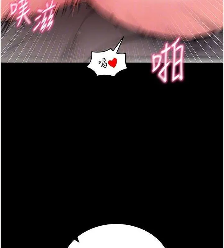 拜脱拜脱App 第26話-我是主人專用的母狗 第115页