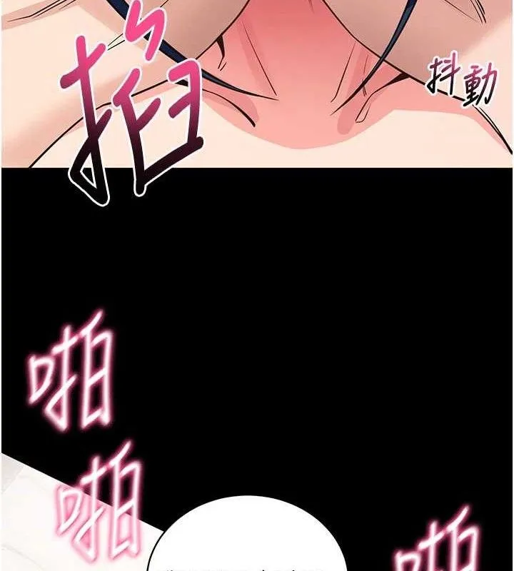 拜脱拜脱App 第26話-我是主人專用的母狗 第118页