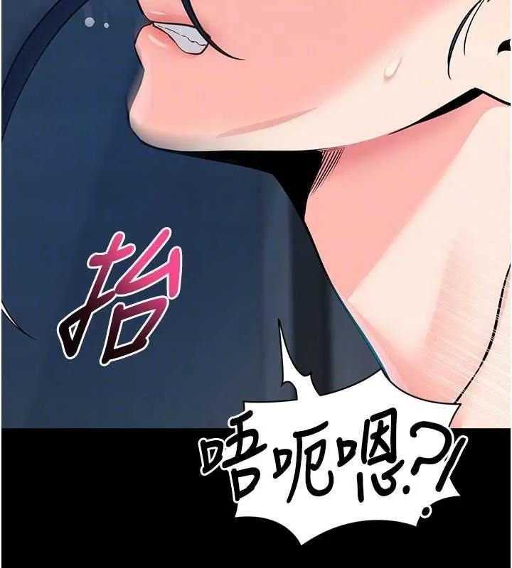 拜脱拜脱App 第26話-我是主人專用的母狗 第101页