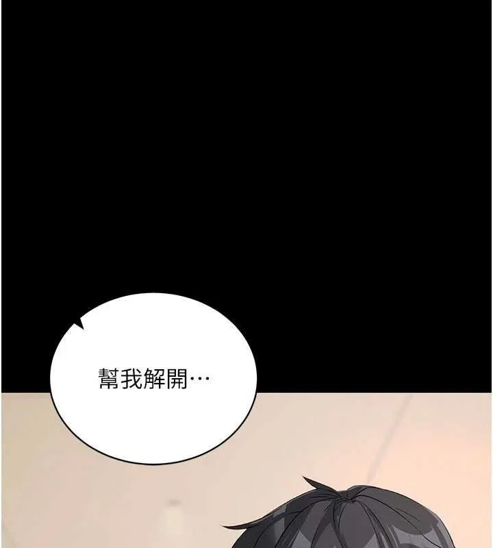 拜脱拜脱App 第26話-我是主人專用的母狗 第48页
