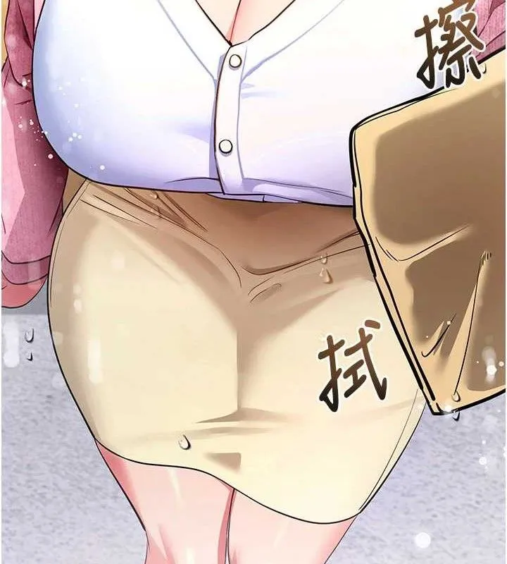 拜脱拜脱App 第26話-我是主人專用的母狗 第198页