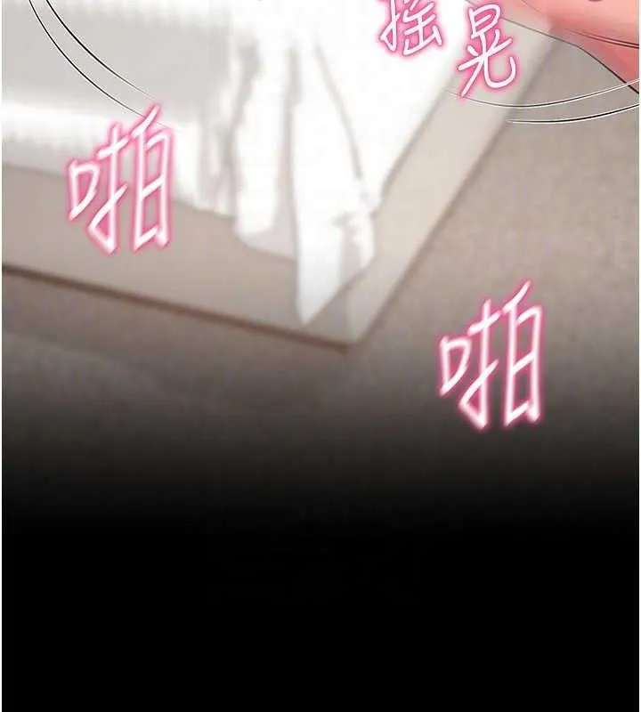 拜脱拜脱App 第26話-我是主人專用的母狗 第107页