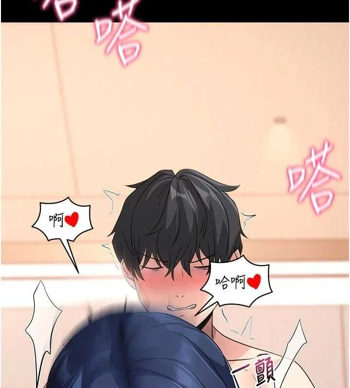 拜脱拜脱App 第26話-我是主人專用的母狗 第128页