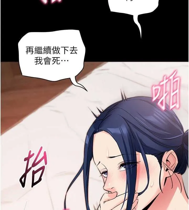 拜脱拜脱App 第26話-我是主人專用的母狗 第141页
