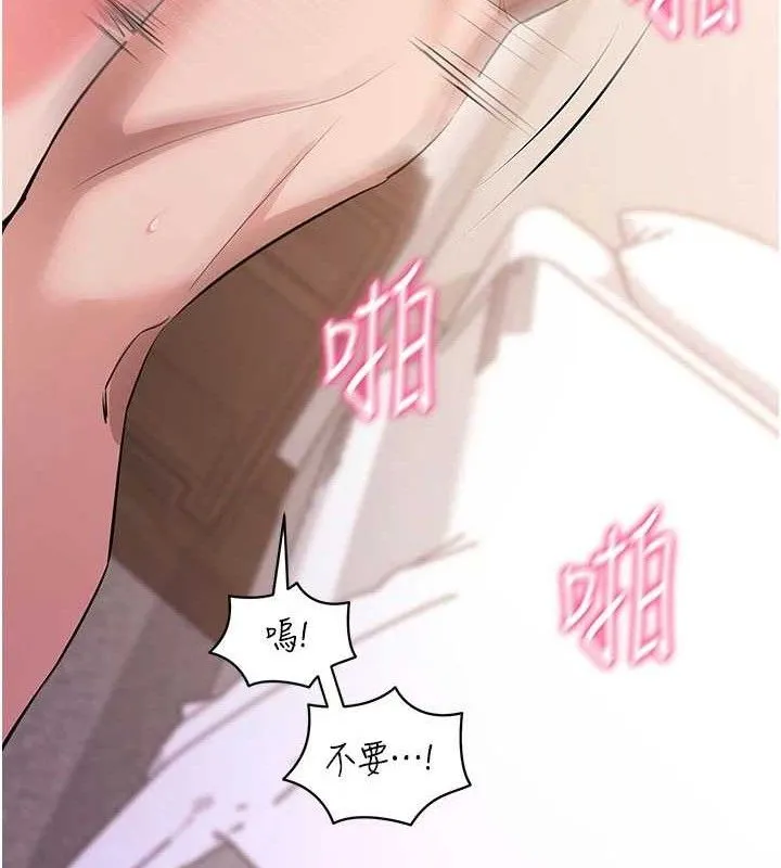 拜脱拜脱App 第26話-我是主人專用的母狗 第30页