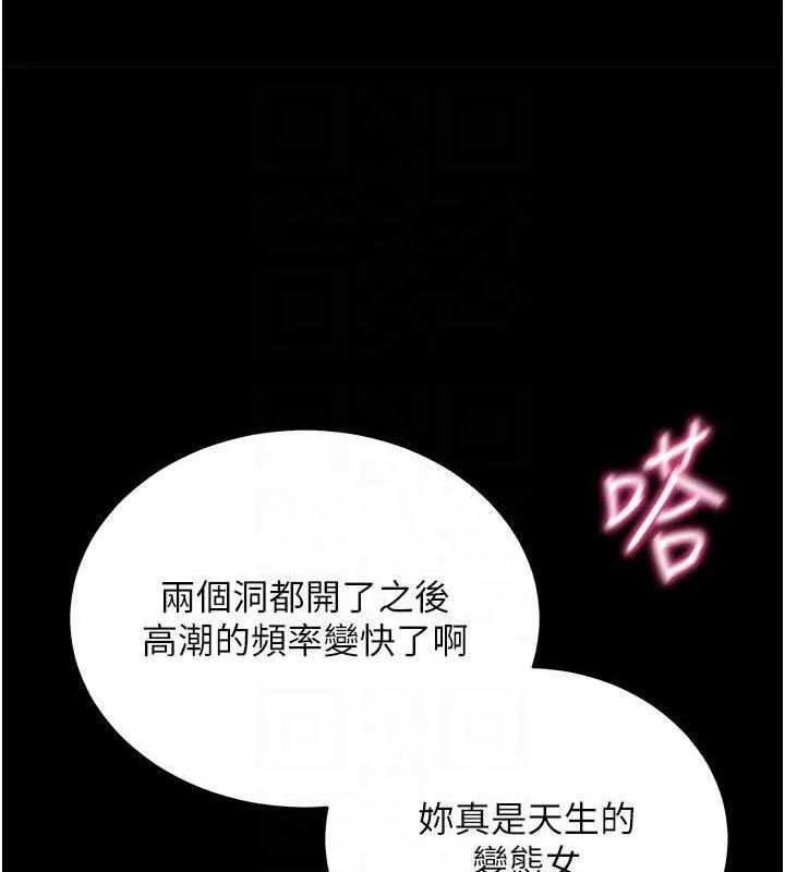 拜脱拜脱App 第26話-我是主人專用的母狗 第32页