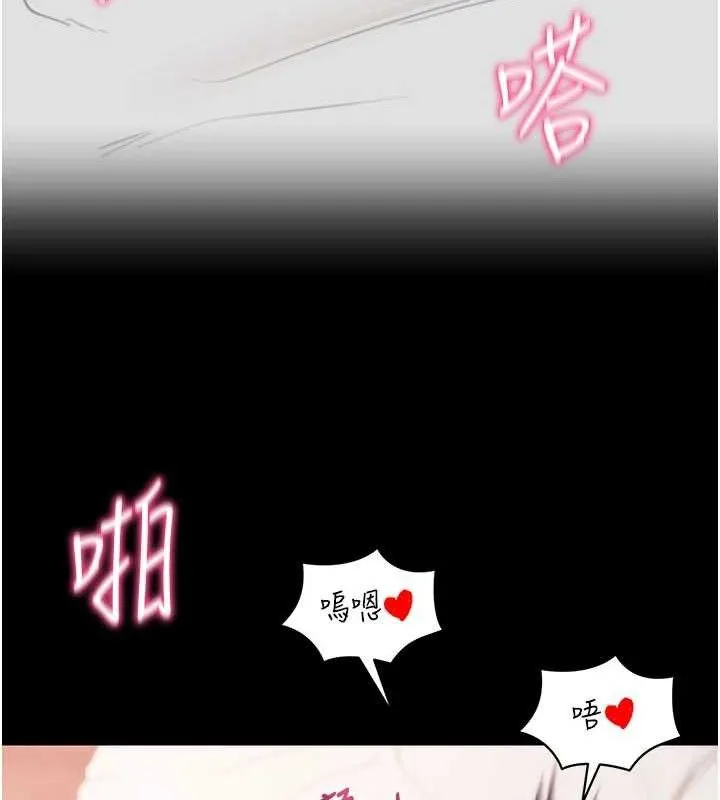 拜脱拜脱App 第26話-我是主人專用的母狗 第130页