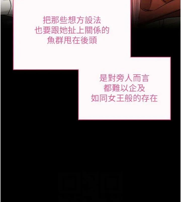 拜脱拜脱App 第26話-我是主人專用的母狗 第18页