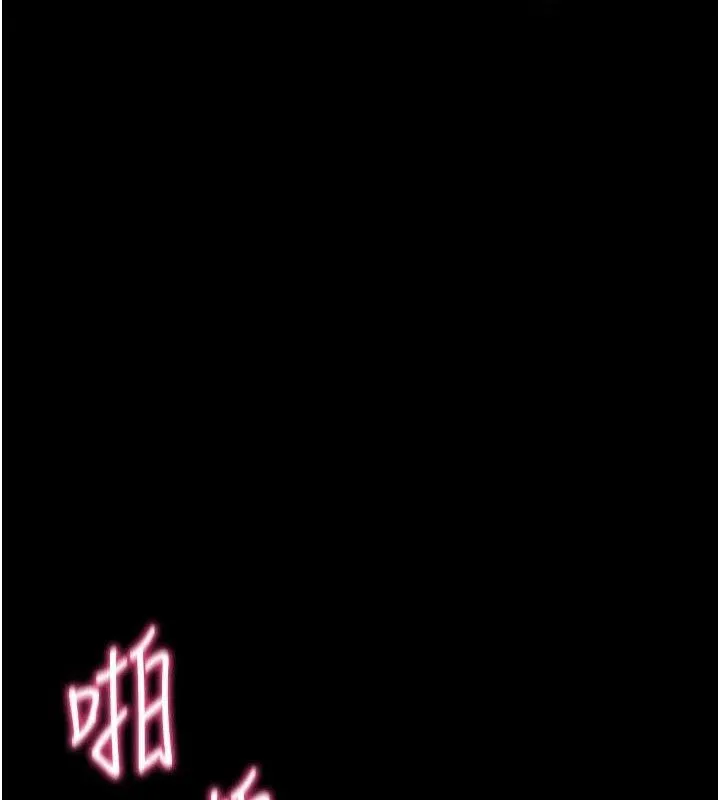 拜脱拜脱App 第26話-我是主人專用的母狗 第125页