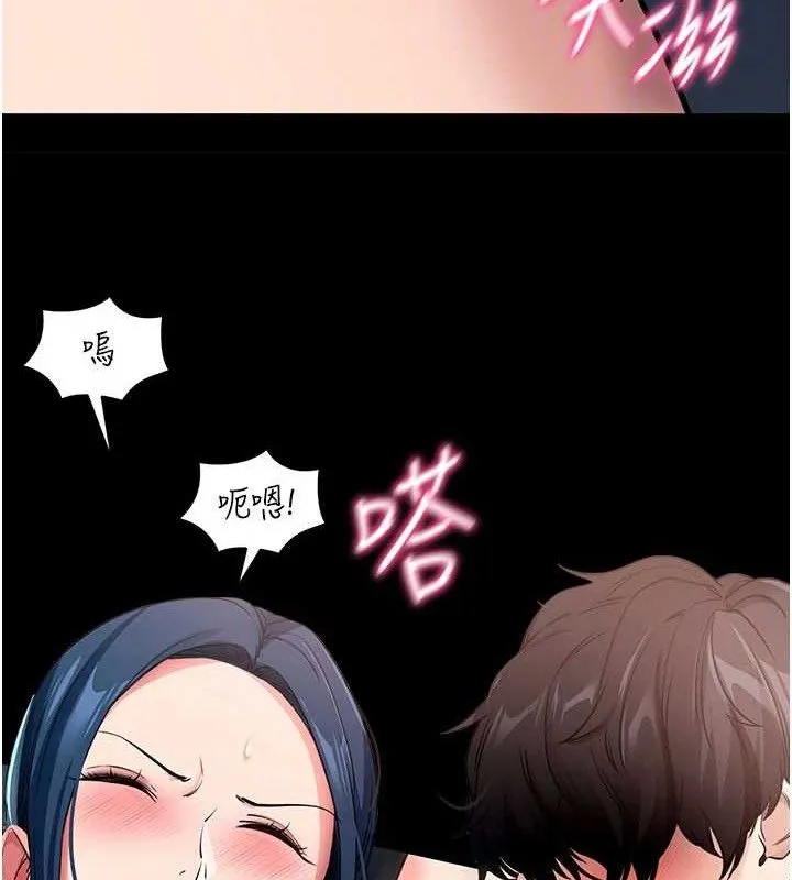 拜脱拜脱App 第26話-我是主人專用的母狗 第22页