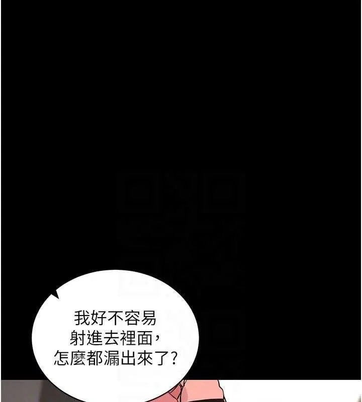 拜脱拜脱App 第26話-我是主人專用的母狗 第44页