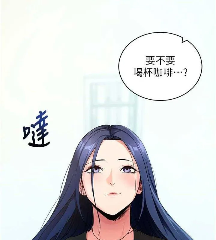 拜脱拜脱App 第26話-我是主人專用的母狗 第15页