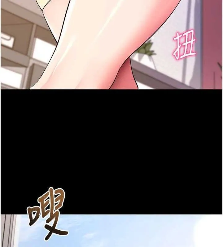拜脱拜脱App 第26話-我是主人專用的母狗 第193页