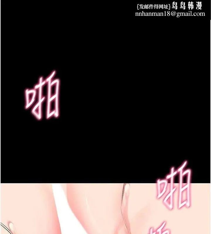 拜脱拜脱App 第26話-我是主人專用的母狗 第102页