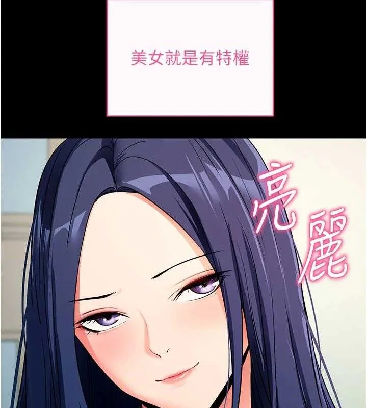 拜脱拜脱App 第26話-我是主人專用的母狗 第12页