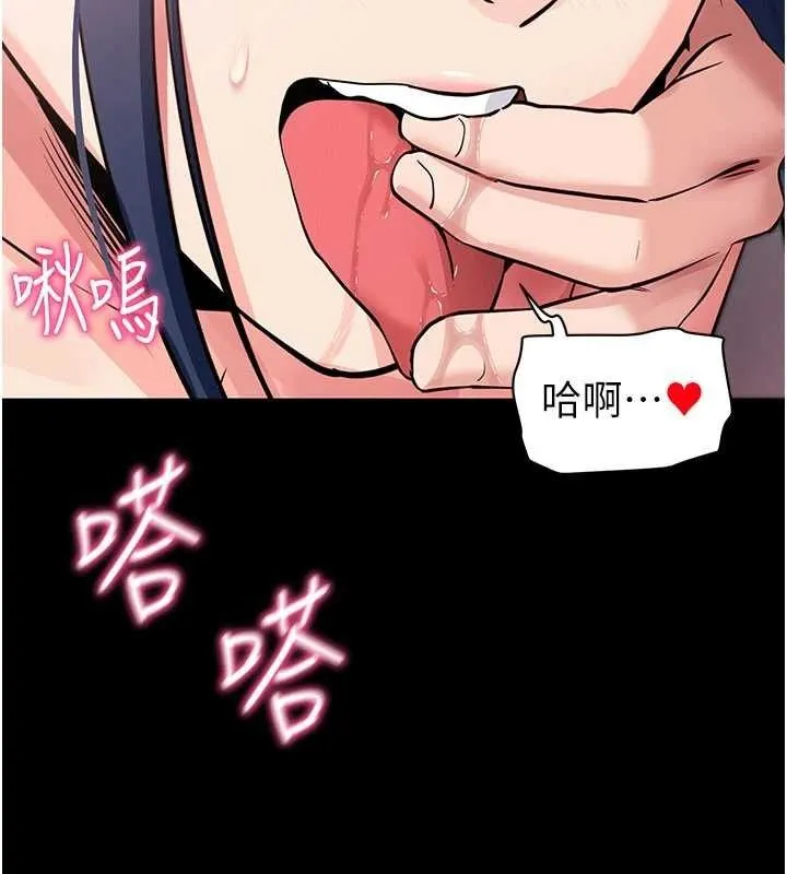 拜脱拜脱App 第26話-我是主人專用的母狗 第137页