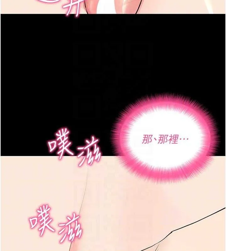拜脱拜脱App 第26話-我是主人專用的母狗 第59页