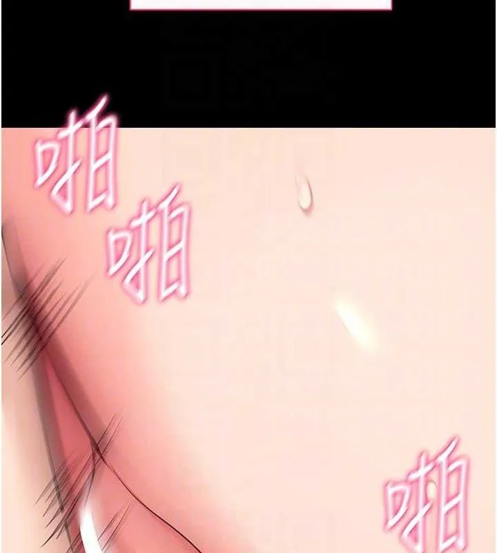 拜脱拜脱App 第26話-我是主人專用的母狗 第20页