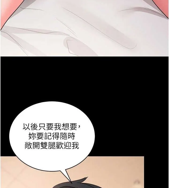 拜脱拜脱App 第26話-我是主人專用的母狗 第180页