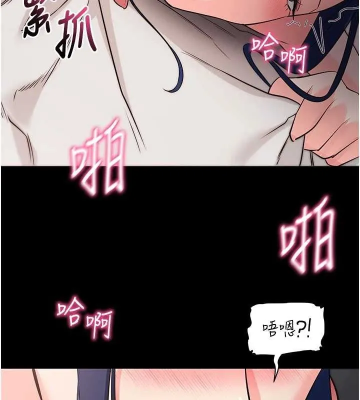 拜脱拜脱App 第26話-我是主人專用的母狗 第135页