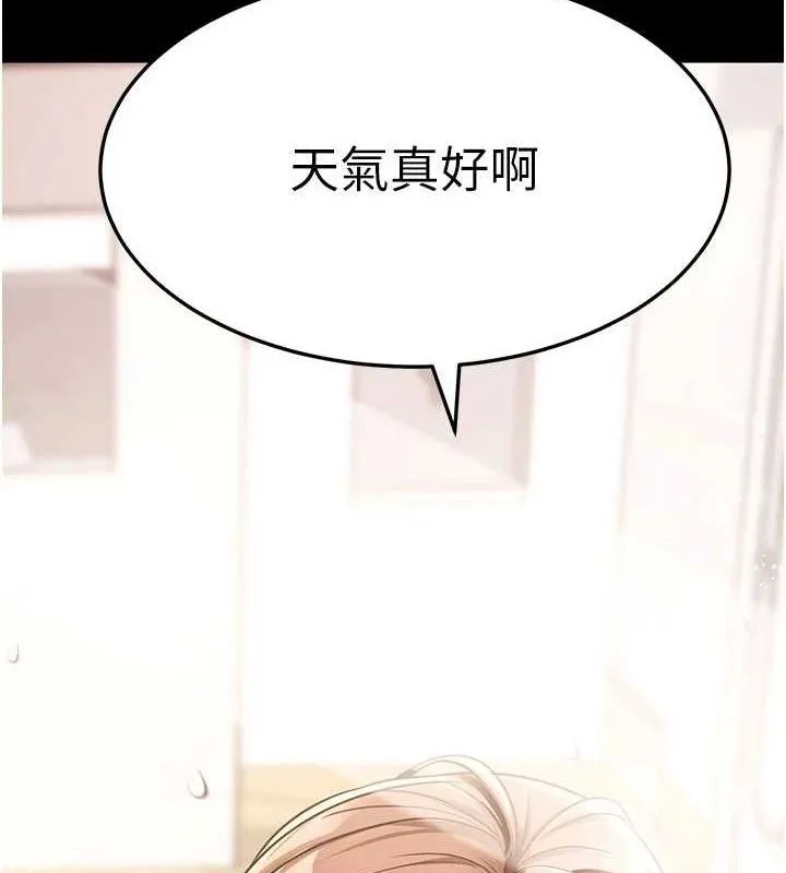 拜脱拜脱App 第26話-我是主人專用的母狗 第196页