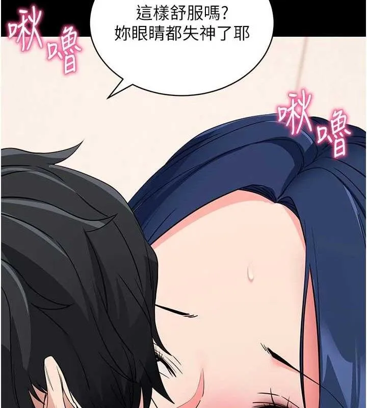 拜脱拜脱App 第26話-我是主人專用的母狗 第123页