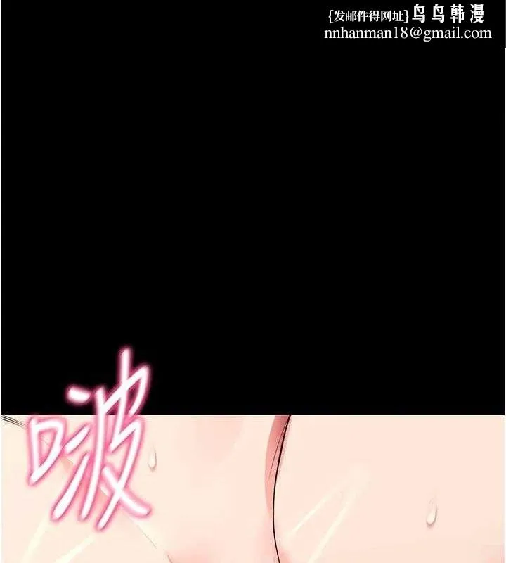 拜脱拜脱App 第26話-我是主人專用的母狗 第1页